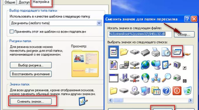 Подробная инструкция смены стандартных иконок на свои в Windows 7