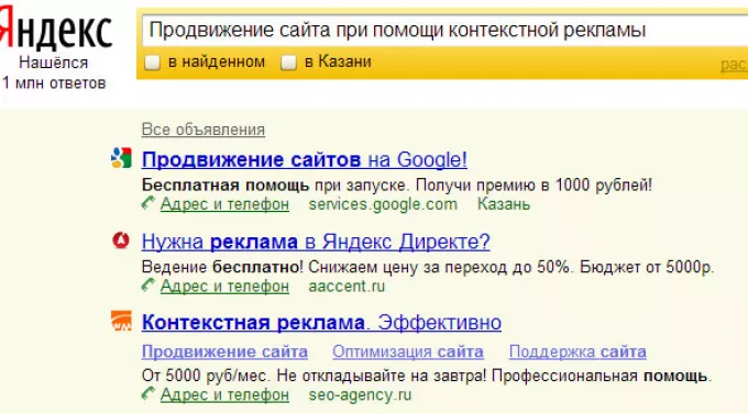 электронные ресурсы для бухгалтера. контекстная помощь. характеристики контекстной рекламы. контекстная помощь. таргетированная реклама схема.