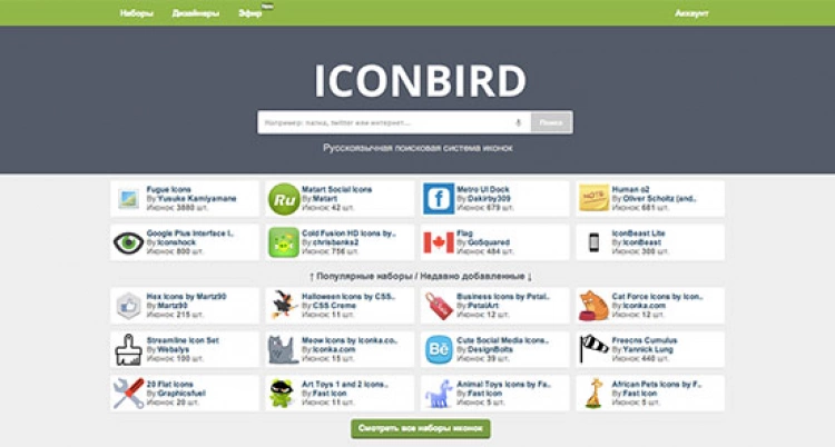 Очень удобная русскоязычная поисковая система иконок - IconBird. Всем советую!