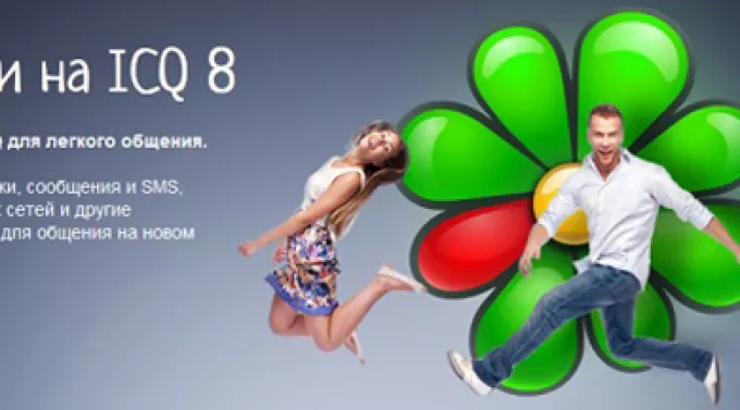 ICQ 8.2 - новая версия