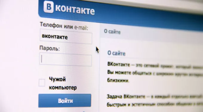 Новые правила социальной сети вконтакте