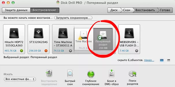 Восстановление данных с флешки и на диске на Mac OS