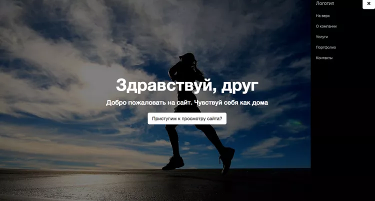 Русский одностраничный Landing Page со стилями от Twitter Bootstrap
