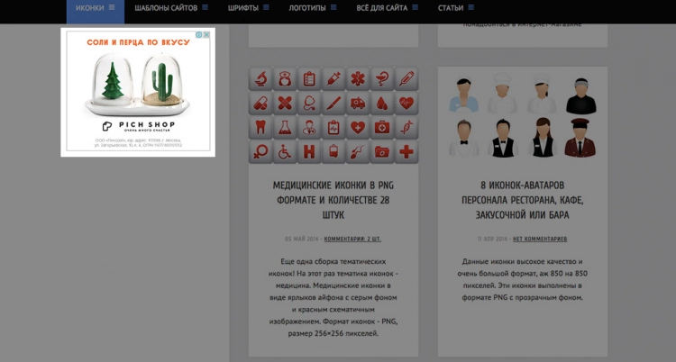 Особенности покупки и продажи баннерной рекламы во всемирной сети