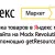 Выгрузка товаров в Яндекс маркет из сайта на Modx Revolution с помощью getResources