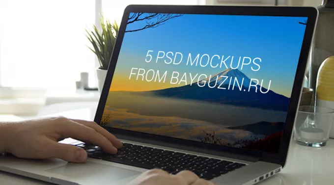 5 PSD Мокапа ноутбуков от Bayguzin.ru