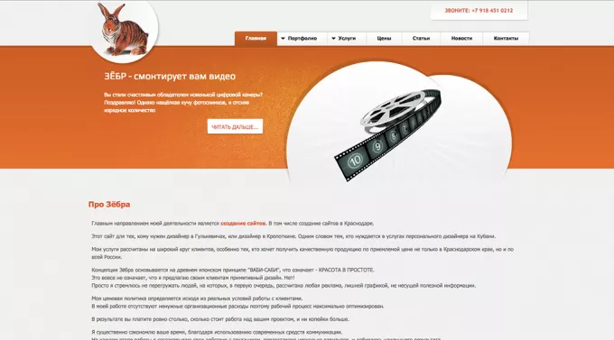 Обзор сайта zeobr.ru