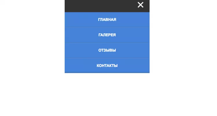 Простое мобильное меню для сайта