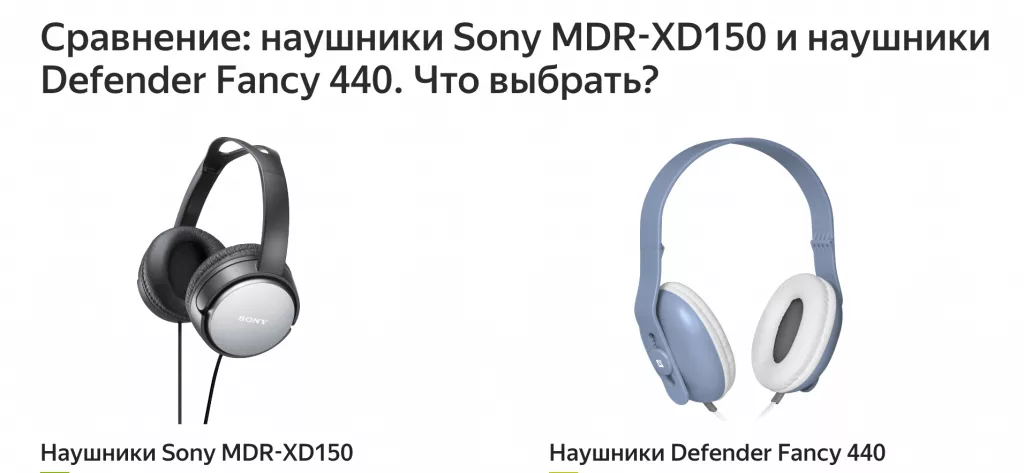 Какие наушники купить на Озоне: Sony MDR-XD150 и наушники Defender Fancy 440?