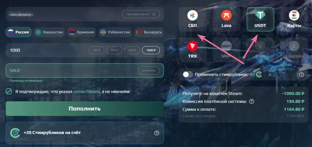 СБП или USDT, что выбрать для пополнения Steam?