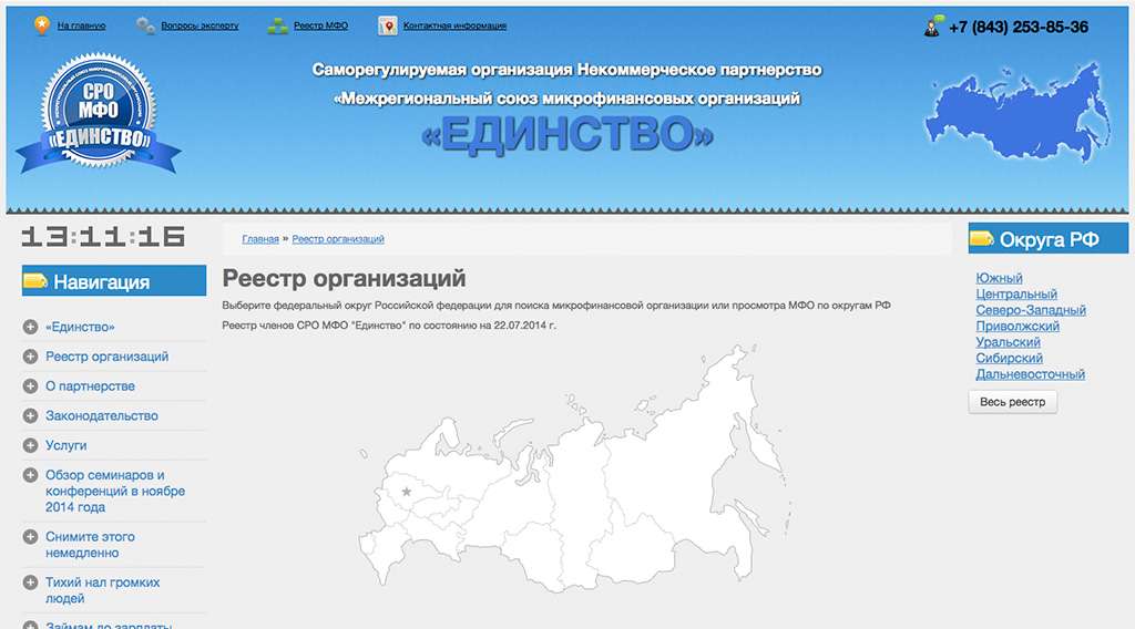 Что нужно знать про создание корпоративного сайта?